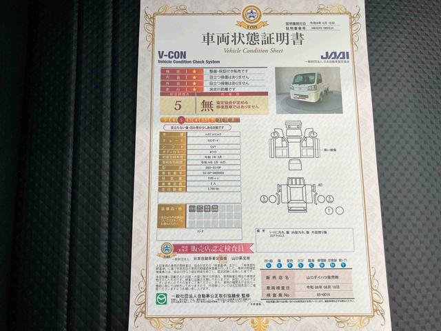 ハイゼットトラックスタンダード四駆　ＳＲＳ　パワステ　エアコン　オートマチックハイビーム　ＡＢＳ　前後誤発進抑制　車線逸脱警告（山口県）の中古車