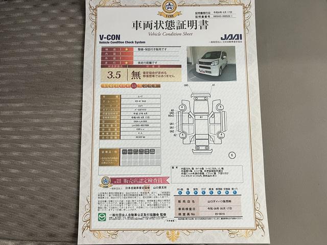 ムーヴＸターボ　ＳＡIIナビゲーション　衝突軽減　電動格納式ドアミラー　ターボ車　スマートキー　アルミホイール　ＡＢＳ　キーフリー　Ａストップ　Ｂカメラ（山口県）の中古車