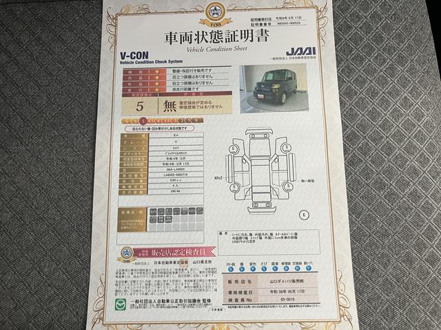 タントX踏み間違い防止装置 シートヒータ オートミラー 両側スライド片側電動 レーンキープアシスト i−stop エアB ハイビームアシスト LEDヘッドライト キーレスエントリーシステム オートライト(山口県)の中古車