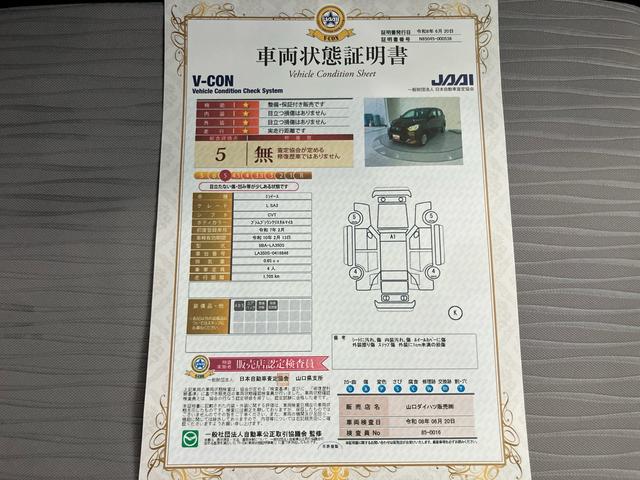 ミライースＬ　ＳＡIII踏み間違い防止アシスト　キーレスエントリーシステム　車線逸脱防止　ＳＲＳ　オートハイビーム　ＡＢＳ（山口県）の中古車