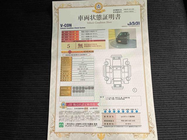 ムーヴＧ（山口県）の中古車