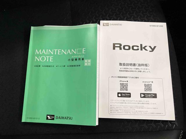 ロッキープレミアムG HEV電格ドアミラー 衝突被害軽減装置 アダクティブクルーズ スマートキー&プッシュスタート LEDヘッドランプ キーフリー 車線逸脱防止 オートハイビーム アルミホイール ABS エアバッグ(山口県)の中古車