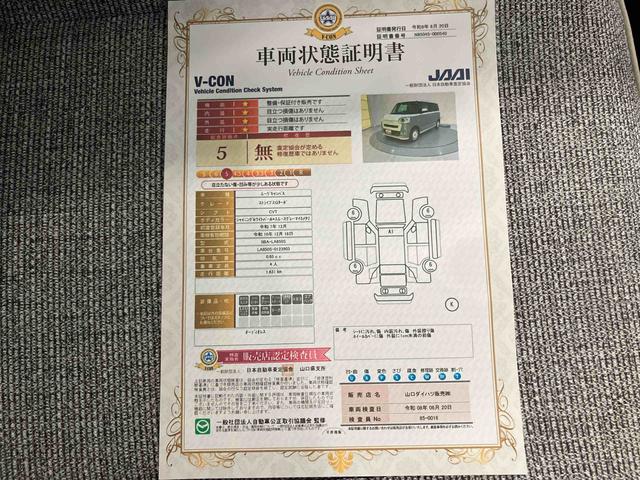 ムーヴキャンバスストライプスG電動格納ドアミラー シートヒータ LEDライト スマートキー キーフリー 運転席エアバック ABS 全方位モニタ(山口県)の中古車