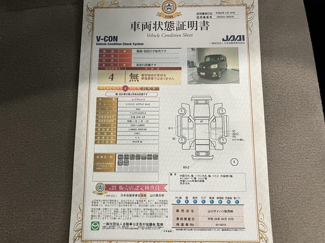 ムーヴキャンバスXリミテッドメイクアップ SAIIワンオーナー車 キーフリー 電動格納ミラー スマキー レーンアシスト ABS エアバック 衝突低減ブレーキ(山口県)の中古車