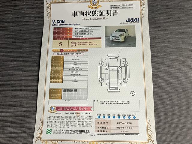 ミライースX リミテッドSAIIIバックカメラ 衝突被害軽減システム キーレスエントリー レーンアシスト LEDヘッドランプ 電動格納ミラー オートマチックハイビーム オートライト 運転席エアバッグ(山口県)の中古車