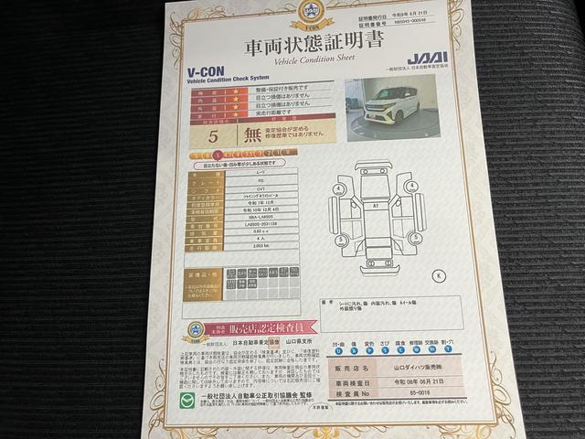 ムーヴＲＳディスプレイオーディ　緊急ブレーキ　レーダークルコン　スマートキー＆プッシュスタート　両側電動ドア　レーンキープアシスト　Ｂカメラ　電動格納ミラー　ＵＳＢ　ターボ　オートライト　オートハイビーム（山口県）の中古車