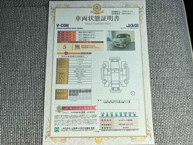 ムーヴキャンバスストライプスG両側PSドア AHB アイストップ デュアルカメラブレーキサポート 電動格納ドアミラー USB接続 シートヒータ 車線逸脱警告 LEDライト スマートキー キーフリー オートライト 運転席エアバック(山口県)の中古車