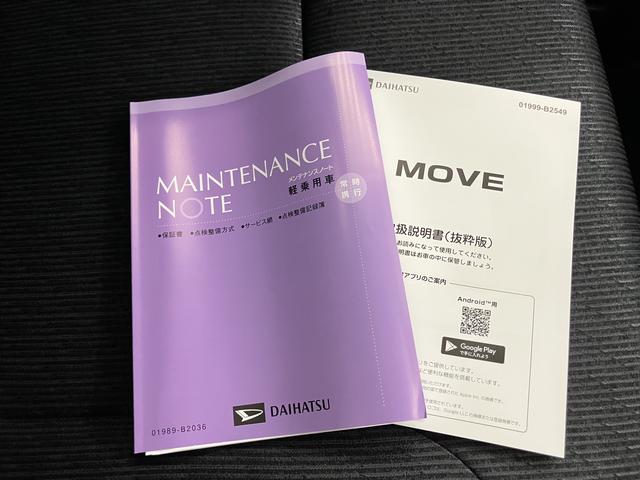 ムーヴＲＳディスプレイオーディ　緊急ブレーキ　スマートキー＆プッシュスタート　レーンキープアシスト　ターボ　オートハイビーム　アルミホイール　ＡＢＳ　レーダークルコン　両側電動ドア　Ｂカメラ　電動格納ミラー（山口県）の中古車