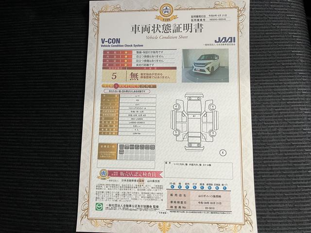 ムーヴＲＳディスプレイオーディ　緊急ブレーキ　スマートキー＆プッシュスタート　レーンキープアシスト　ターボ　オートハイビーム　アルミホイール　ＡＢＳ　レーダークルコン　両側電動ドア　Ｂカメラ　電動格納ミラー（山口県）の中古車