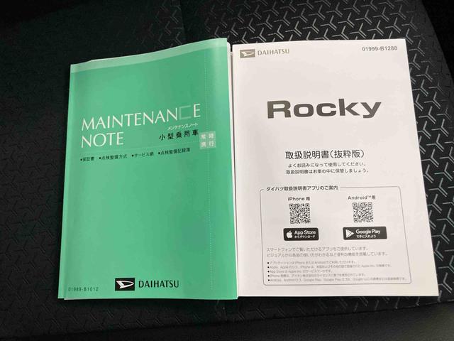 ロッキープレミアムG HEV電格ドアミラー 衝突被害軽減装置 アダクティブクルーズ スマートキー&プッシュスタート LEDヘッドランプ 前席シートヒーター キーフリー 車線逸脱防止 オートハイビーム アルミホイール ABS(山口県)の中古車