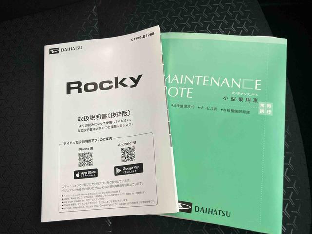 ロッキープレミアムG HEV電格ドアミラー Aクルコン スマートキー&プッシュスタート LEDヘッドランプ バックカメラ キーフリー シートヒーター アルミホイール 記録簿 ABS エアバッグ(山口県)の中古車