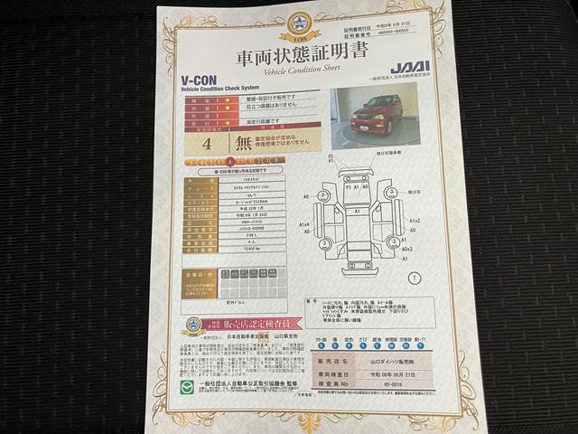 テリオスキッドカスタム　メモリアルエディション（山口県）の中古車