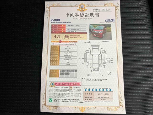 ムーヴXリミテッドII SAIIIナビゲーション ドライブレコーダー 衝突被害軽減システム アイドリングストップ 電動格納ミラー レーンアシスト オートライト オートマチックハイビーム USB入力端子(山口県)の中古車