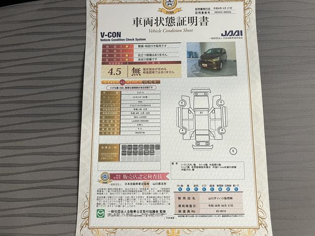 ミライースＧ　ＳＡIII（山口県）の中古車