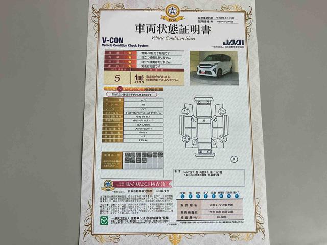 ムーヴＲＳ緊急ブレーキ　スマートキー＆プッシュスタート　クルコン　両側電動ドア　レーンキープアシスト　Ｂカメラ　キーレスエントリー　電動格納ミラー　ターボ　オートハイビーム　アルミホイール　ＡＢＳ（山口県）の中古車