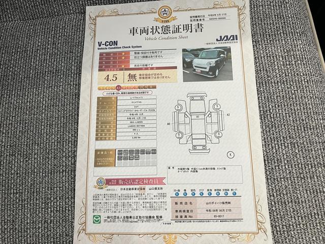 ムーヴキャンバスストライプスG両側PSドア AHB デュアルカメラブレーキサポート 電動格納ドアミラー シートヒータ 車線逸脱警告 LEDライト スマートキー キーフリー オートライト 運転席エアバック ABS バックアイカメラ(山口県)の中古車