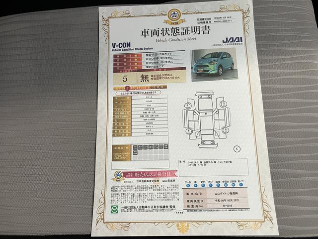 ミライースG SAIII誤発進抑制 スマートキー&プッシュスタート 車線逸脱 オートミラー オートマチックハイビーム LEDライト キーフリーシステム アルミ 運転席エアバッグ ABS(山口県)の中古車