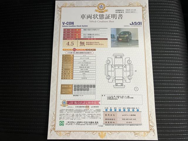 ムーヴXリミテッドII SAIIIナビゲーション ドライブレコーダー ETC シートヒーター オートライト 衝突被害軽減システム アイドリングストップ オートマチックハイビーム レーンアシスト USB入力端子(山口県)の中古車