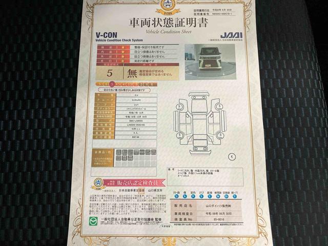 タントカスタムRSパノラマモニター付き 両側PWスライドドア 緊急ブレーキ LKA プッシュスタートスマートキー 電動格納ドアミラー シートH キーフリーキー ターボ車 LEDヘッドライト オートLED オートライト(山口県)の中古車
