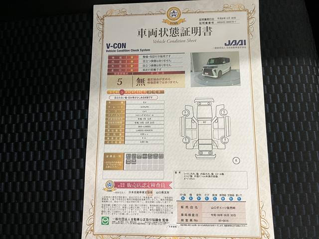 タントカスタムRSパノラマモニター付き 両側PWスライドドア 緊急ブレーキ LKA プッシュスタートスマートキー 電動格納ドアミラー シートH キーフリーキー ターボ車 LEDヘッドライト オートLED アルミホイール(山口県)の中古車