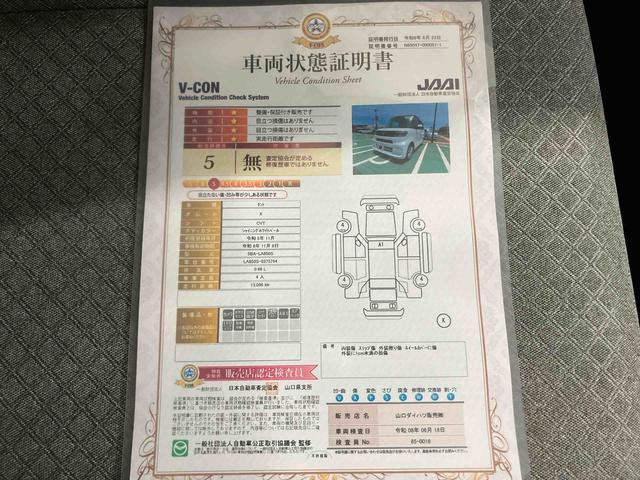 タントXワンオーナ 衝突軽減システム 両側スライド片側電動 禁煙 オートミラー レーンキープアシスト エアB LEDヘッドライト スマートKEY キーフリ オートハイビーム 記録簿 ABS シートヒーター付(山口県)の中古車