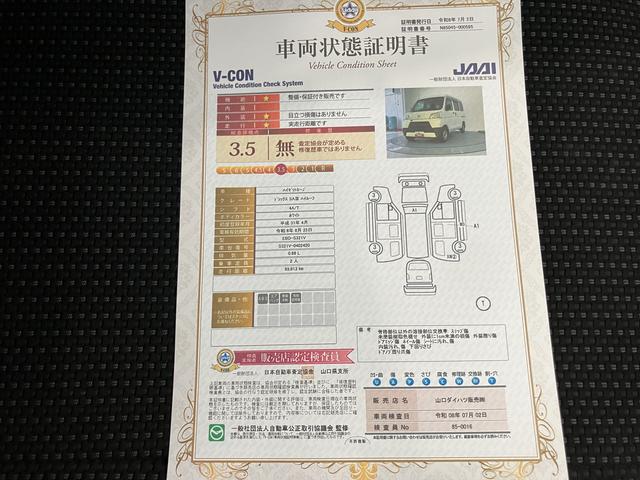 ハイゼットカーゴDXラジオ ETC パワーウィンドウ(前席) エアコン 禁煙 ABS アイドリングストップ車 運転席エアバッグ 衝突被害軽減システム オートハイビーム(山口県)の中古車