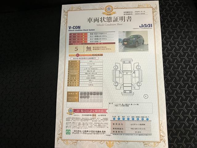 ロッキープレミアムG HEV電格ドアミラー 衝突被害軽減装置 アダクティブクルーズ スマートキー&プッシュスタート USB LEDヘッドランプ キーフリー アイドリングストップ 車線逸脱防止 オートハイビーム シートヒーター(山口県)の中古車