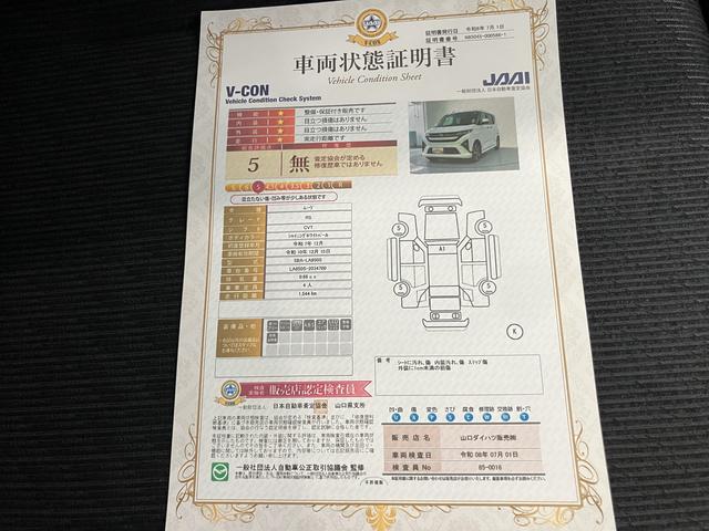 ムーヴRS緊急ブレーキ パノラミックビューモニター レーダークルコン スマートキー&プッシュスタート 両側電動ドア レーンキープアシスト キーレスエントリー 電動格納ミラー USB ターボ オートライト ABS(山口県)の中古車