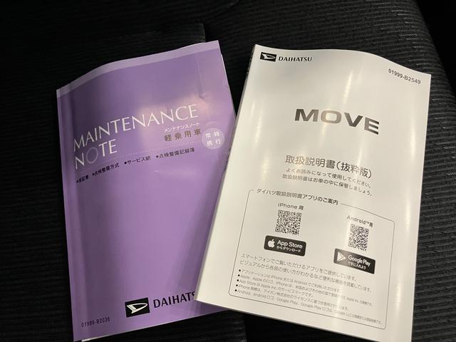 ムーヴRS緊急ブレーキ パノラミックビューモニター レーダークルコン スマートキー&プッシュスタート 両側電動ドア レーンキープアシスト キーレスエントリー 電動格納ミラー USB ターボ オートライト ABS(山口県)の中古車