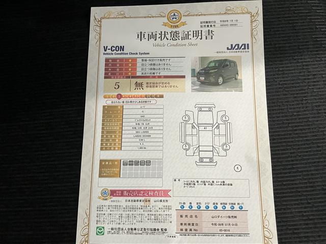ムーヴGレーンキープ 電動格納式ミラー 衝突被害軽減B バックカメラ付き LED スマートキー アルミホイール オートハイビーム ワンオーナー オートライト ABS キーフリーシステム USB(山口県)の中古車