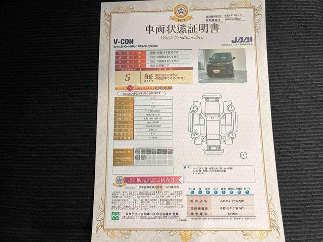 ムーヴＧレーンキープ　電動格納式ミラー　衝突被害軽減Ｂ　全方位カメラ　ＬＥＤ　スマートキー　アルミホイール　オートハイビーム　オートライト　ＡＢＳ　キーフリーシステム　ＵＳＢ（山口県）の中古車