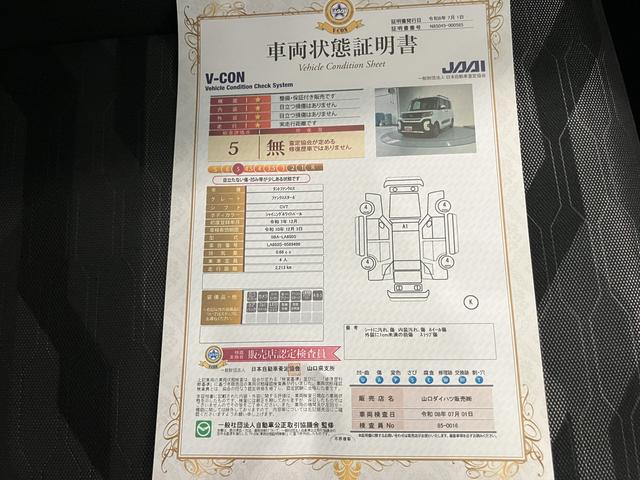 タントファンクロスターボ車線逸脱 両側自動スライドドア 電格ミラー アイドリングストップ機能 LEDランプ スマートキー キーレスキー シートヒータ アルミ オートハイビーム エアバッグ Aライト ABS ターボモデル(山口県)の中古車