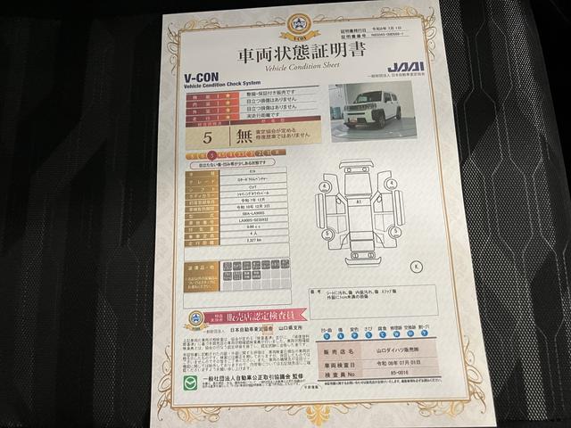 タフトGターボ クロムベンチャー誤発進抑制装置 アダクティブクルーズコントロール USB 電動格納ドアミラー レーンアシスト シートH ターボエンジン パノラマガラスルーフ オートマチックハイビーム キーフリーシステム アルミ(山口県)の中古車