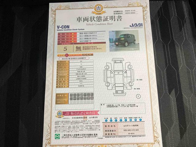タフトGSDナビゲーション 車線逸脱警報装置 ナビTV 禁煙 LEDライト Bカメラ Sヒーター ドライブレコーダー 電動格納ミラー スカイルーフ スマートキー 1オーナー アルミホイール キーフリー ABS(山口県)の中古車