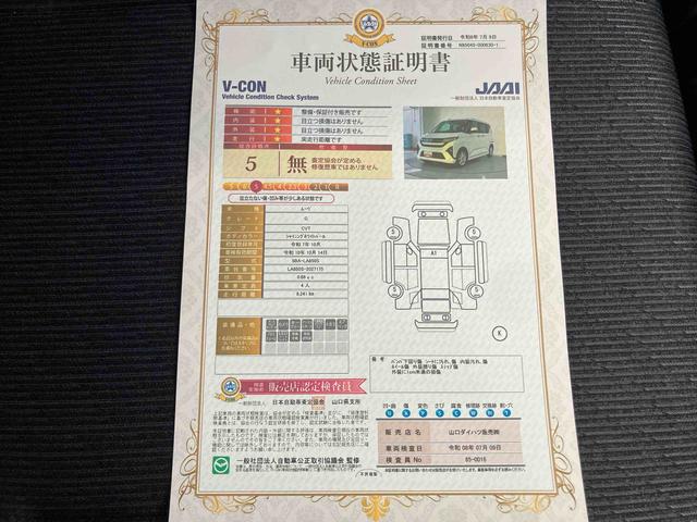 ムーヴG(山口県)の中古車