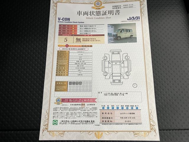 ハイゼットカーゴスペシャルラジオ パワーウィンドウ 衝突被害軽減ブレーキ アイドリングストップ レーンキープアシスト 4WD オートライト ABS 運転席エアバック(山口県)の中古車