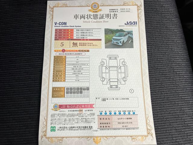 ムーヴＲＳディスプレイオーディ　緊急ブレーキ　レーダークルコン　スマートキー＆プッシュスタート　両側電動ドア　レーンキープアシスト　Ｂカメラ　キーレスエントリー　電動格納ミラー　ターボ　オートハイビーム（山口県）の中古車