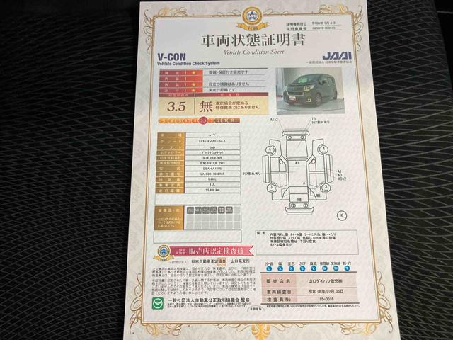 ムーヴカスタム　ＸリミテッドII　ＳＡIIIナビゲーション　誤発進抑制　車線逸脱警告　スマ−トキ−　ＬＥＤヘッドランプ　ワンオーナー　アルミホイール　エアバッグ　バックカメラ　キーフリー　ＡＢＳ　アイドリング　電動格納式ミラー（山口県）の中古車