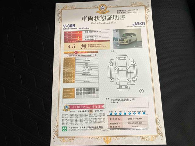 トールカスタムG SAIIナビゲーション 1オーナ オートマチックハイビーム 衝突軽減ブレーキ LED 両側オートスライドドア 車線逸脱警報 電格ミラー ドライブレコーダー スマートキー エアバッグ キーフリー アルミホイール(山口県)の中古車