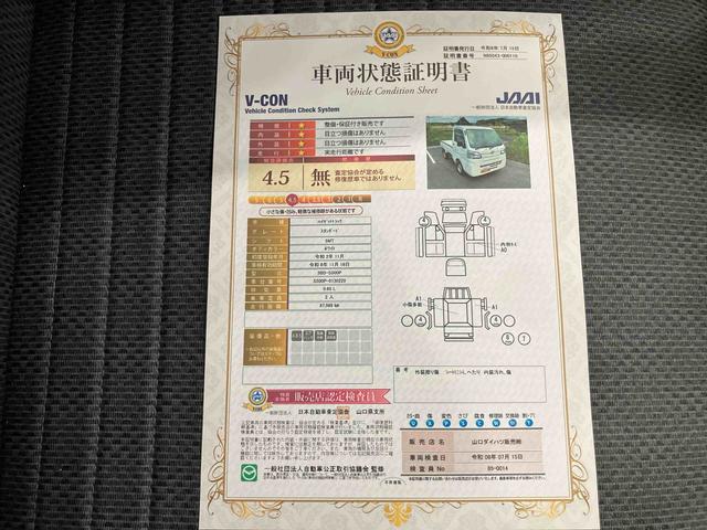 ハイゼットトラックスタンダードエアコンパワステ　パワステ　運転席エアバッグ　ＡＢＳ　５ＭＴ　ラジオ　シガライタ−　作業灯（山口県）の中古車