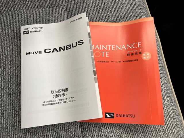 ムーヴキャンバスストライプスＧ両側ＰＳドア　ＡＨＢ　アイストップ　デュアルカメラブレーキサポート　電動格納ドアミラー　ＵＳＢ接続　シートヒータ　車線逸脱警告　ＬＥＤライト　スマートキー　キーフリー　オートライト　運転席エアバック（山口県）の中古車