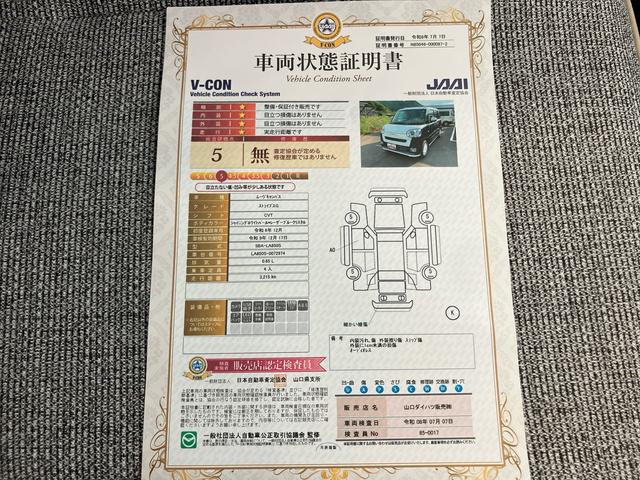 ムーヴキャンバスストライプスＧ両側ＰＳドア　ＡＨＢ　アイストップ　デュアルカメラブレーキサポート　電動格納ドアミラー　ＵＳＢ接続　シートヒータ　車線逸脱警告　ＬＥＤライト　スマートキー　キーフリー　オートライト　運転席エアバック（山口県）の中古車