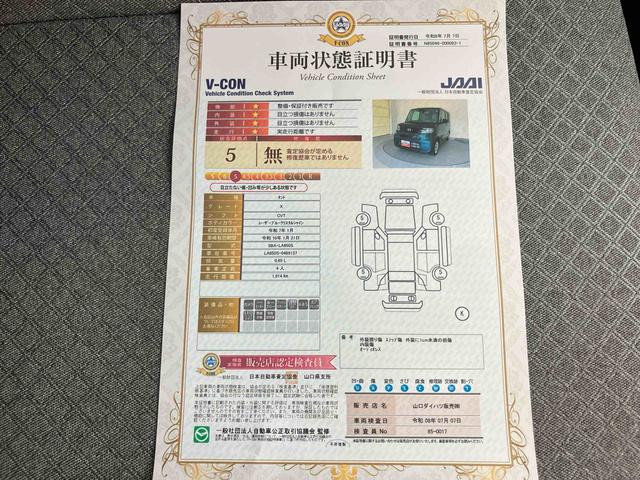 タントＸ踏み間違い防止装置　両側ＰＳＤ　シートヒータ　オートミラー　レーンキープアシスト　ｉ−ｓｔｏｐ　エアＢ　ハイビームアシスト　ＬＥＤヘッドライト　キーレスエントリーシステム　オートライト　ＡＢＳ（山口県）の中古車