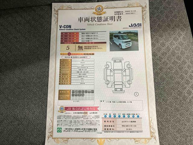 タントＸリミテッドスマートキープッシュスタート　エコアイドル　ＬＥＤ　ＡＨＢ　誤発進抑制装置　電動格納ミラー　Ｂカメラ　キーフリー　シートヒーター　運転席エアバッグ　ＡＢＳ（山口県）の中古車