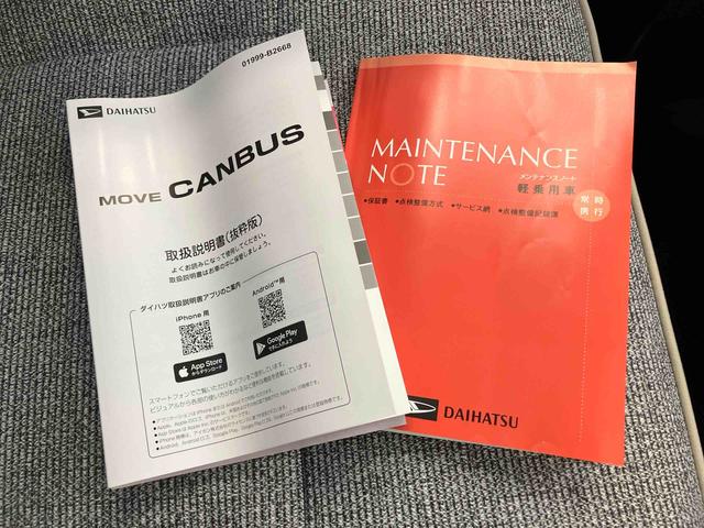 ムーヴキャンバスストライプスG両側PSドア AHB デュアルカメラブレーキサポート 電動格納ドアミラー シートヒータ 車線逸脱警告 LEDライト スマートキー キーフリー 運転席エアバック ABS バックアイカメラ(山口県)の中古車