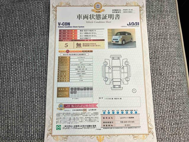 ムーヴキャンバスストライプスG両側PSドア AHB デュアルカメラブレーキサポート 電動格納ドアミラー シートヒータ 車線逸脱警告 LEDライト スマートキー キーフリー 運転席エアバック ABS バックアイカメラ(山口県)の中古車
