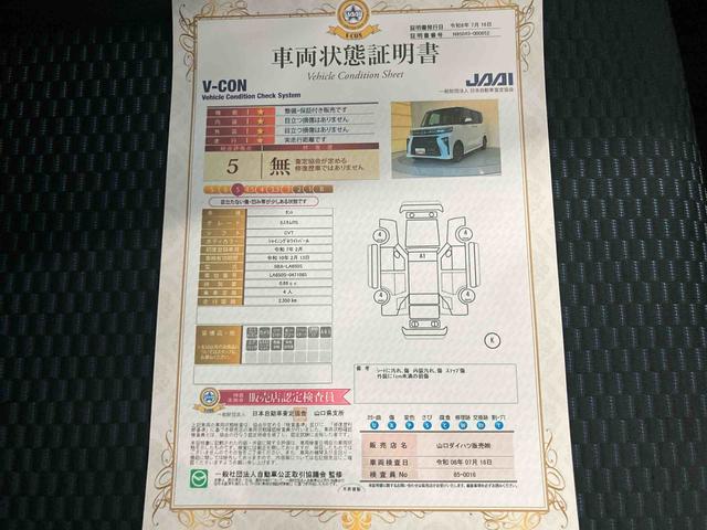 タントカスタムRS被害軽減ブレーキ 車線逸脱防止 リアカメラ 運転席エアバッグ シートヒータ LEDヘットライト ターボ スマートキ− キーフリーキー オートハイビーム ABS アルミホイール 左右オートスライドドア(山口県)の中古車