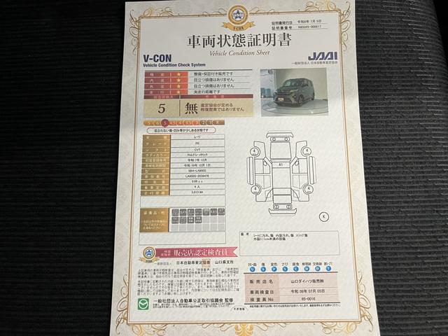 ムーヴRSディスプレイオーディ 緊急ブレーキ レーダークルコン スマートキー&プッシュスタート 両側電動ドア レーンキープアシスト Bカメラ 電動格納ミラー USB ターボ オートハイビーム アルミホイール(山口県)の中古車