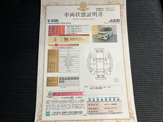 ムーヴRS衝突回避支援 アダプティブクルーズ 両側パワースライドドア ターボエンジン レーンキープ キーフリー 電動格納ドアミラー USB アイドリングストップ スマートキー付 オートハイビーム エアバッグ(山口県)の中古車