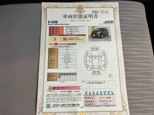 ミライースＧ　ＳＡIII電格ミラー　車線逸脱警報　シートＨ　Ｂカメラ　Ａストップ　ＬＥＤランプ　ＡＷ　リモコンキー　エアバック　ＡＢＳ　インテリジェントクリアランスソナー　オートＬＥＤ　スマートキープッシュスタート（山口県）の中古車